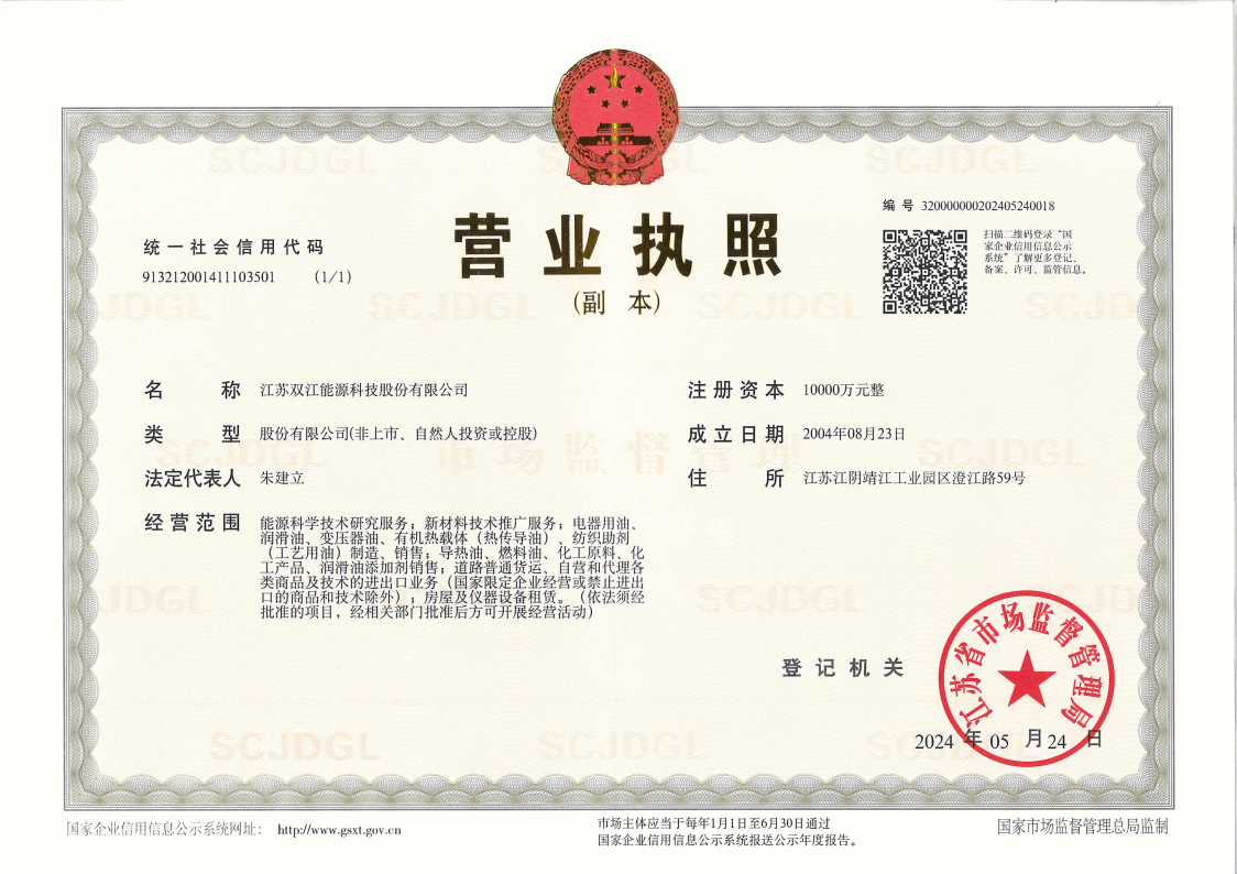 營(yíng)業(yè)執(zhí)照